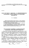 Научная статья на тему 'Удар кругового цилиндра в концентрических кольцевых слоях жидкости различной плотности'