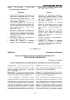 Научная статья на тему 'Удельные параметры колесных тракторов высокой мощности для технологий почвообработки'