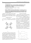 Научная статья на тему 'Удерживание тетра-4-трет-бутилфталоцианина и его комплексов с цинком и кобальтом в системах Диасорб-130–NH2–спирт'