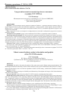 Научная статья на тему 'УДМУРТСКИЙ ЖЕНСКИЙ ГОЛОВНОЙ УБОР АЙШОН В ОПИСАНИЯХ И ГРАФИКЕ XVI-XVIII ВВ'