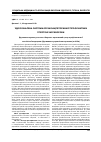 Научная статья на тему 'Удосконалена система організації вторинної профілактики гіпертонічної хвороби'