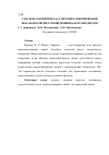 Научная статья на тему 'Удосконалений прилад і методика вимірювання міжальвеолярних співвідношень беззубихщелеп'