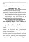 Научная статья на тему 'Удосконалення державного регулювання підприємницької діяльності на основі розвитку інформатизації економічних операцій'