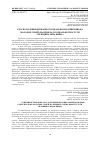 Научная статья на тему 'УДОСКОНАЛЕННЯ ДЕРЖАВНОЇ СОЦІАЛЬНОЇ ПОЛІТИКИ ЩОДО МОЛОДИХ СІМЕЙ (НА ПРИКЛАДІ СОЦІАЛЬНОЇ ПОСЛУГИ «МУНІЦИПАЛЬНА НЯНЯ»)'