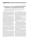 Научная статья на тему 'Удосконалення групового регулювання гідроагрегатів Дніпровської гес за допомогою нечіткої логіки'