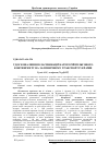 Научная статья на тему 'Удосконалення класифікації категорій пільгового контингенту на залізничному транспорті України'