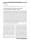 Научная статья на тему 'Удосконалення конструкції плану горловин сортувальних гірок технічних станцій'