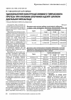 Научная статья на тему 'Удосконалення конструкції знімного тимчасового протеза при лікуванні вторинної адентії шляхом'