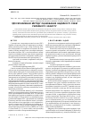 Научная статья на тему 'Удосконалення методу оцінювання надійності схем релейного захисту'