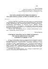 Научная статья на тему 'Удосконалення нормативно-правового регулювання надання адміністративних послуг'