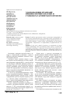 Научная статья на тему 'Удосконалення організації епідеміологічного нагляду в стаціонарах акушерського профілю'