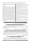 Научная статья на тему 'Удосконалення організації роботи медичних установ як функції адміністративного менеджменту'