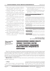 Научная статья на тему 'УДОСКОНАЛЕННЯ ОЦіНКИ ЯКОСТі СВіЖИХ ТОМАТНИХ ОВОЧіВ ТА ФОРМУВАННЯ СПОЖИВНИХ ВЛАСТИВОСТЕЙ ПРОДУКТіВ їХ ПЕРЕРОБКИ'