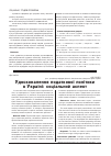 Научная статья на тему 'Удосконалення податкової політики в Україні: соціальний аспект'