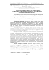 Научная статья на тему 'Удосконалення правової системи захисту економічної конкуренції в контексті продовольчої безпеки в ринкових умовах'