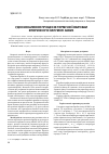 Научная статья на тему 'Удосконалення процесів термічної обробки вторинного силуміну АК8М3'