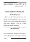 Научная статья на тему 'Удосконалення роботи підприємств гірничо-металургійного комплексу при взаємодії із залізницею'