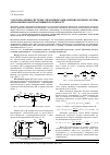 Научная статья на тему 'Удосконалення системи управління «Динамічних конденсаторів» для компенсації реактивної потужності'