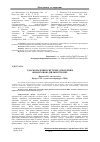 Научная статья на тему 'Удосконалення системи управління фінансовою діяльністю ВНЗ'