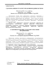 Научная статья на тему 'Удосконалення стратегії управління підприємством'