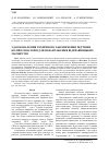 Научная статья на тему 'Удосконалення технічного забезпечення під’їзних колій елеваторів для навантаження відправницьких маршрутів'