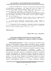 Научная статья на тему 'Удосконалення технології і конструкції вантажних станцій загального користування'