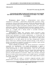 Научная статья на тему 'Удосконалення технології розподілу порожніх вагонів при виконані перевізного процесу на рівні залізниці'