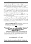 Научная статья на тему 'Удосконалення управління землями лісового фонду старосамбірського району Львівської області'