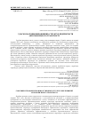 Научная статья на тему 'УДОСКОНАЛЕННЯ ВИРОБНИЧИХ СТРУКТУР ПІДПРИЄМСТВ АВТОМОБІЛЬНОГО ТРАНСПОРТУ'