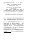 Научная статья на тему 'Удосконалення вітчизняних засобів специфічної діагностики грипу птиці в реакції затримки гемаглютинації'