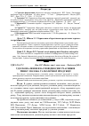 Научная статья на тему 'Удосконалення взаємовідносин учасників ринку молока та молочної продукції'