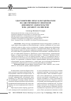 Научная статья на тему 'Удостоверение прав залогодержателя по обеспеченному ипотекой денежному обязательству и по договору об ипотеке'