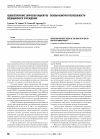 Научная статья на тему 'Удовлетворение запросов пациентов - основа конкурентоспособности медицинского учреждения'