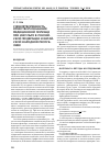 Научная статья на тему 'Удовлетворенность качеством оказания медицинской помощи при инсульте в Российской Федерации и китайской народной Республике'