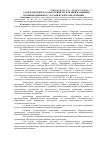 Научная статья на тему 'Удовлетворенность населения республики Калмыкия муниципальными услугами в сфере образования'