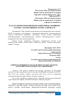 Научная статья на тему 'ҲУДУДЛАРНИ ИЖТИМОИЙ-ИҚТИСОДИЙ РИВОЖЛАНИШИНИ ТАРТИБГА КЕЛТИРИШНИНГ ХОРИЖ ТАЖРИБАСИ'