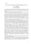 Научная статья на тему 'УДЗЕЛ МОЛАДЗI ў САЦЫЯЛЬНА-ЭКАНАМIЧНЫМ ЖЫЦЦI ССРБ У 1922Г'