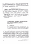 Научная статья на тему '«Уединенный домик на Васильевском» как опыт готической сказки в отечественной словесности конца 1820-х годов'