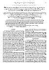 Научная статья на тему 'УФ-излучение атмосферы и сопоставление вариаций его интенсивности с вариациями потоков электронов с энергиями более 70 кэВ на орбите спутника (по данным ИСЗ «Университетский-Татьяна»)'