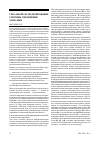 Научная статья на тему 'Уфо-анализ и моделирование системы управления запасами'