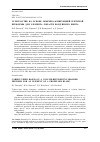 Научная статья на тему 'УГЛЕПЛАСТИК НА ОСНОВЕ ОБЪЕМНО-АРМИРУЮЩЕЙ ПЛЕТЕНОЙ ПРЕФОРМЫ ДЛЯ ЭЛЕМЕНТА ЛОПАСТИ ВОЗДУШНОГО ВИНТА'