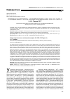 Научная статья на тему 'Углеродные наноструктуры: наукометрический анализ, 2000-2015 (часть 1)'