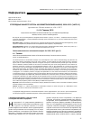 Научная статья на тему 'Углеродные наноструктуры: наукометрический анализ, 2000-2015 (часть 2)'