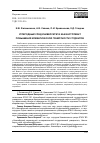 Научная статья на тему 'УГЛЕРОДНЫЙ СЛЕД УНИВЕРСИТЕТА КАК ИНСТРУМЕНТ ПОВЫШЕНИЯ КЛИМАТИЧЕСКОЙ ГРАМОТНОСТИ СТУДЕНТОВ'