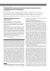 Научная статья на тему 'Углеводные биополимеры для адресной доставки белковых препаратов, нуклеиновых кислот и полисахаридов'