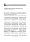 Научная статья на тему 'Углеводородное сырье битуминозных пород Сибирской платформы'