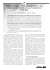 Научная статья на тему 'Углеводородные системы и перспективы нефтегазоносности Анабаро-Ленского прогиба'