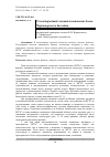 Научная статья на тему 'Углеводородный газовый компонент Азово-Черноморского бассейна'