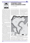 Научная статья на тему 'Углеводородный потенциал Печорско-Баренцевоморского бассейна'