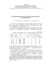 Научная статья на тему 'Углеводородный состав нефти Самотлорского месторождения'